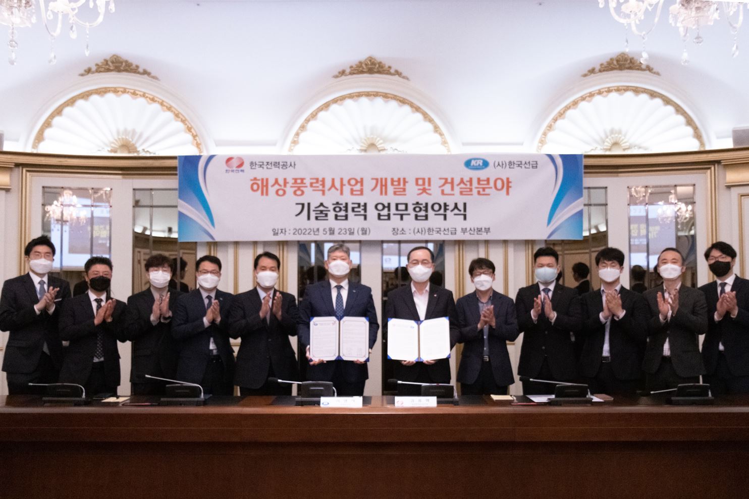 KR-한국전력, 해상풍력사업 기술협력을 위한 업무협약 체결